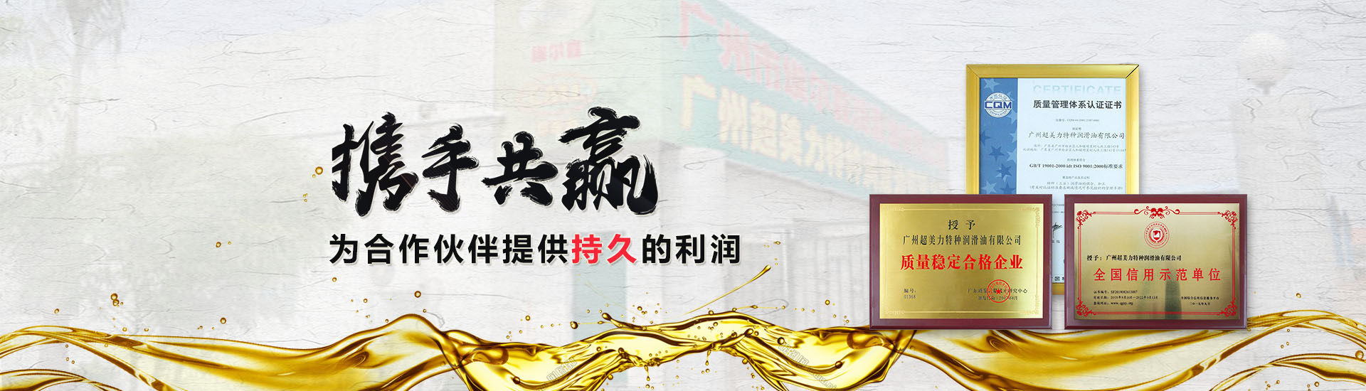 享譽業界30余年